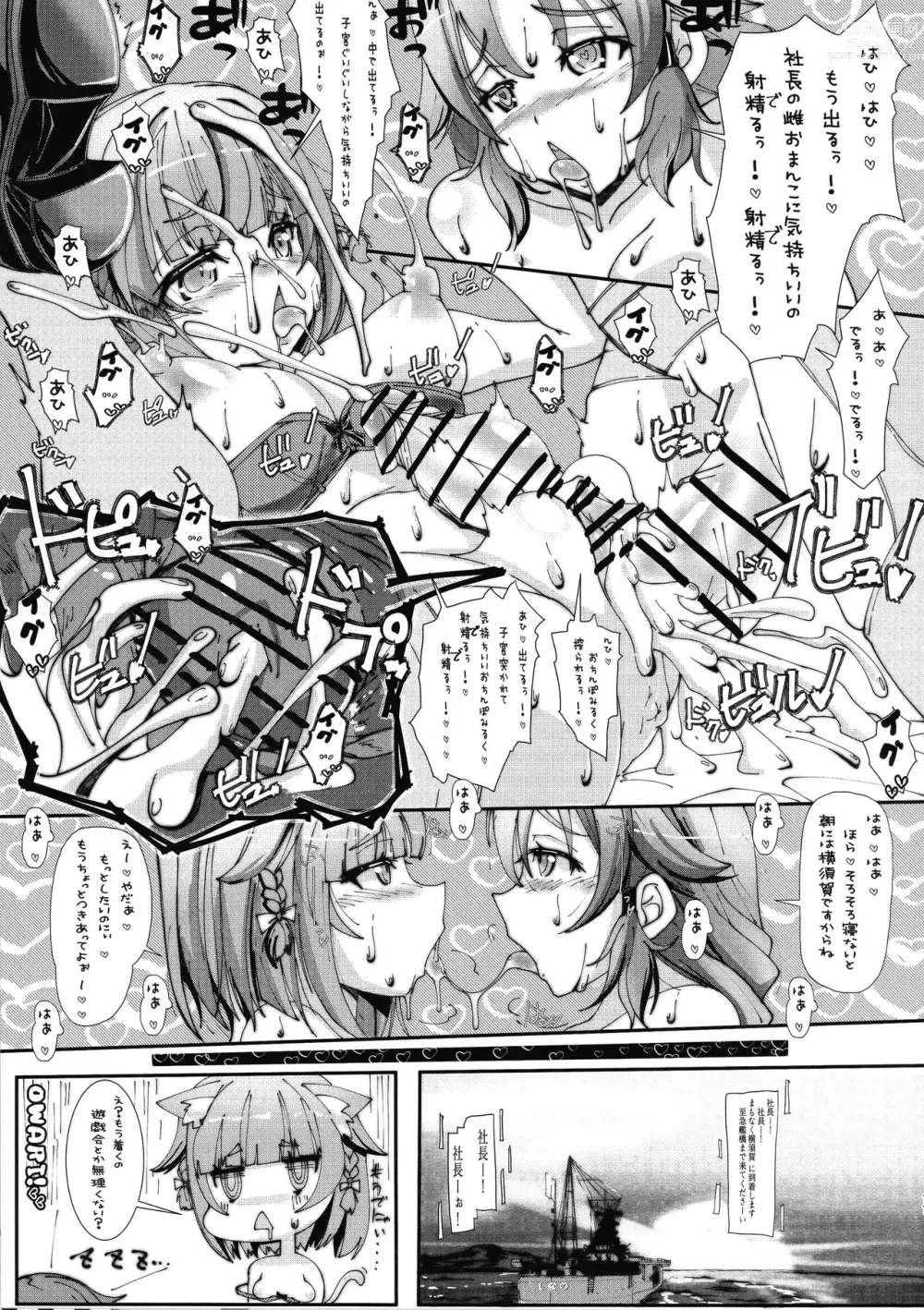 Page 10 of doujinshi Hae furi spirits mod.7.0