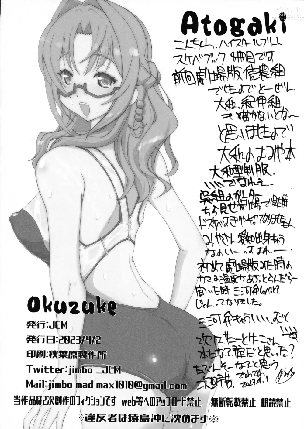 Page 13 of doujinshi Hae furi spirits mod.8.0