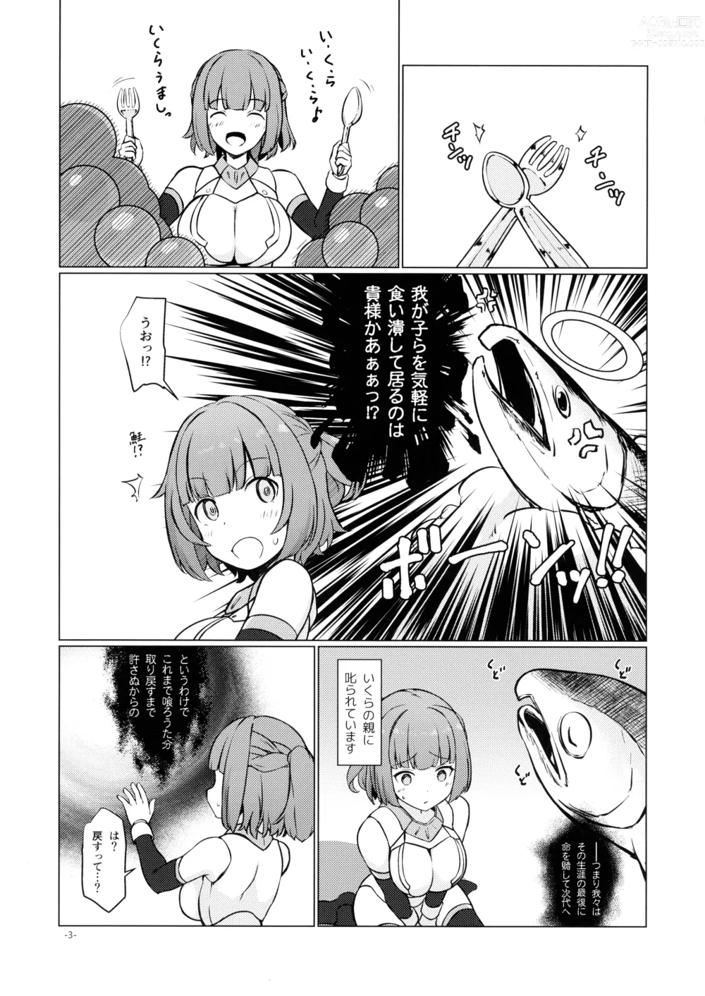 Page 2 of doujinshi Ikura Umeshi!