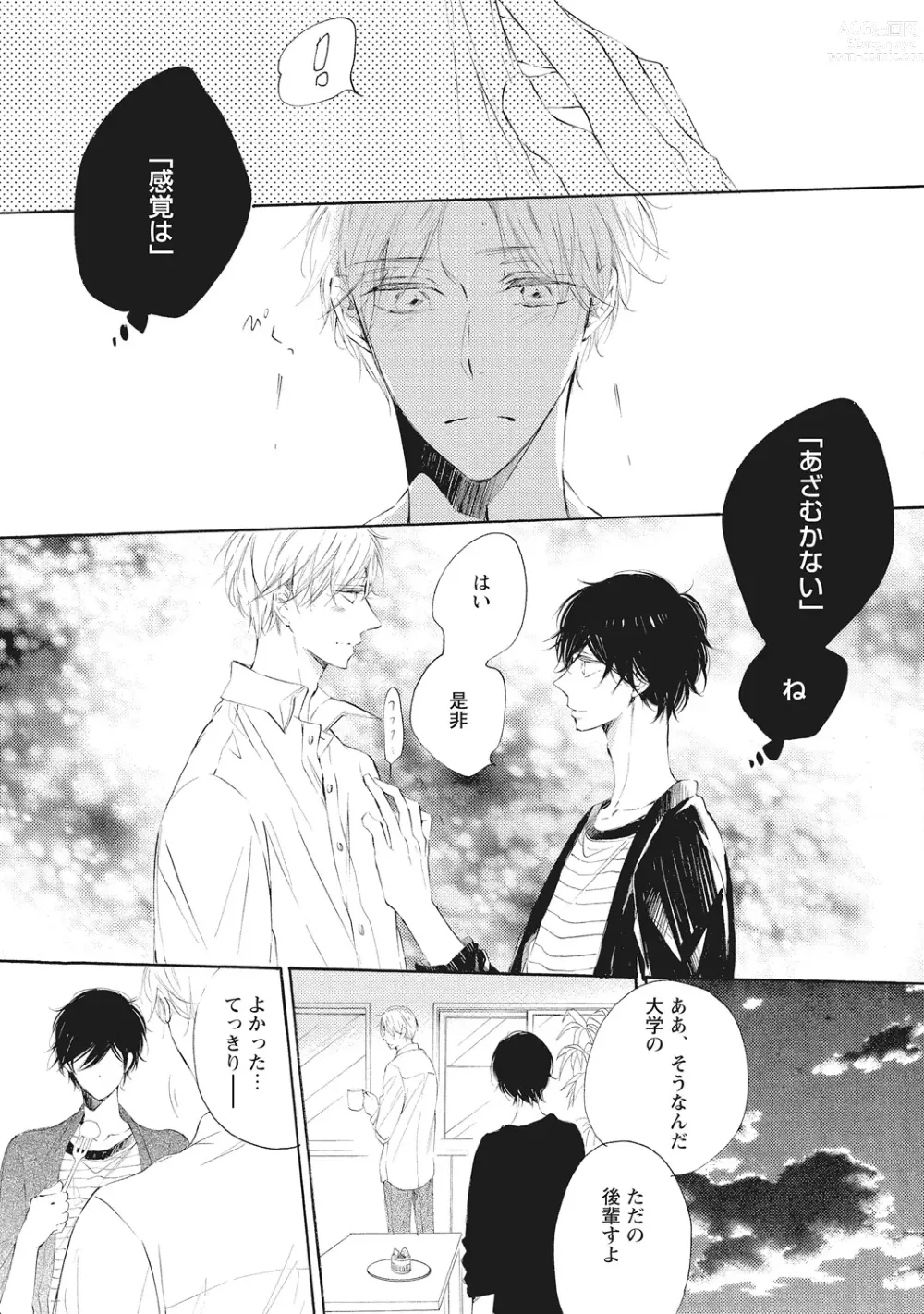 Page 181 of manga Kateinai Seiai