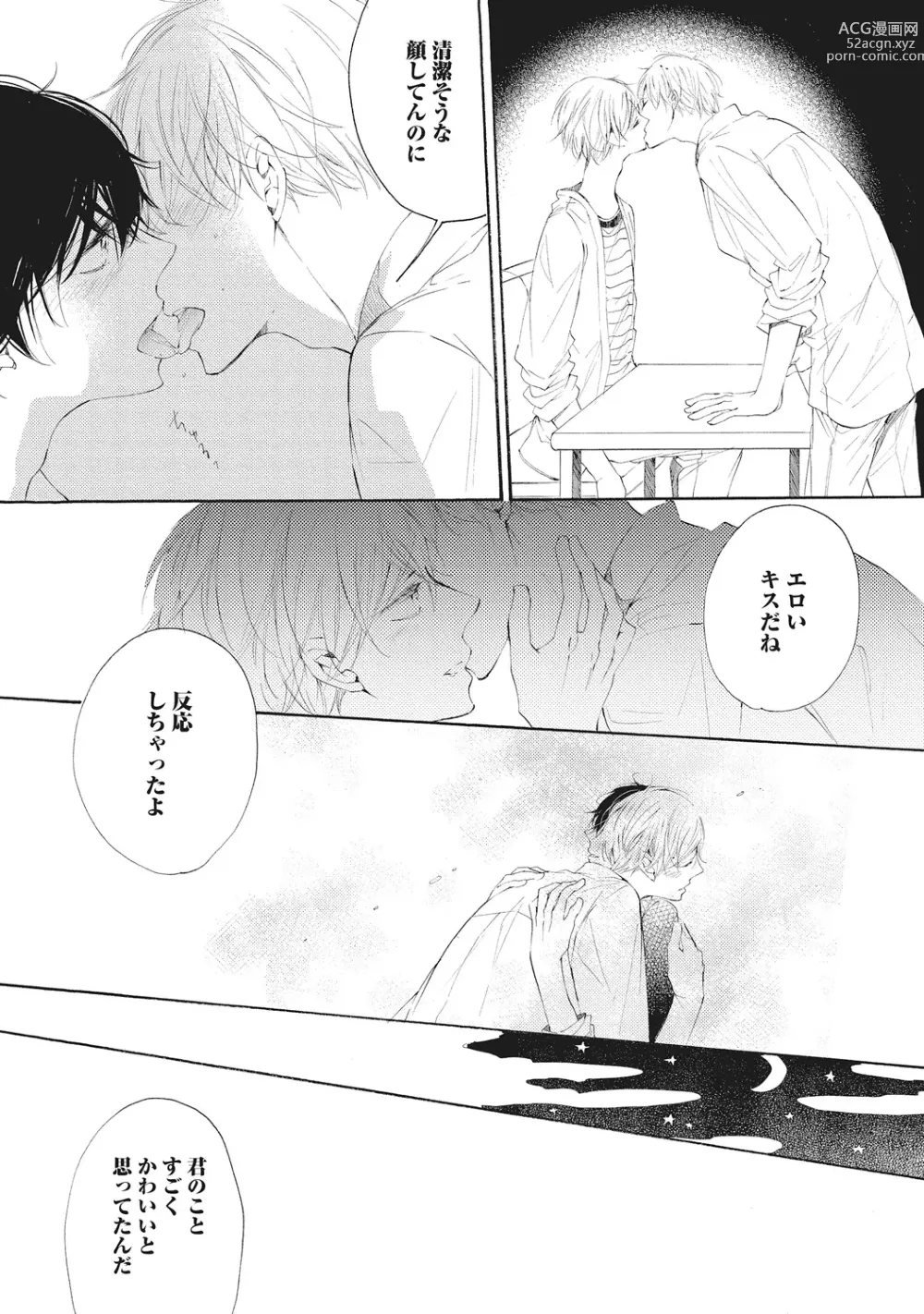 Page 183 of manga Kateinai Seiai