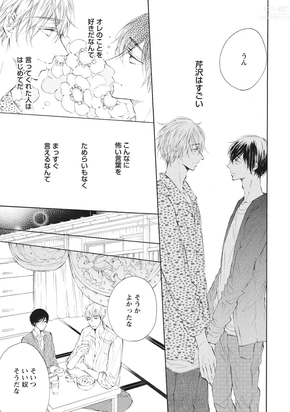 Page 23 of manga Kateinai Seiai