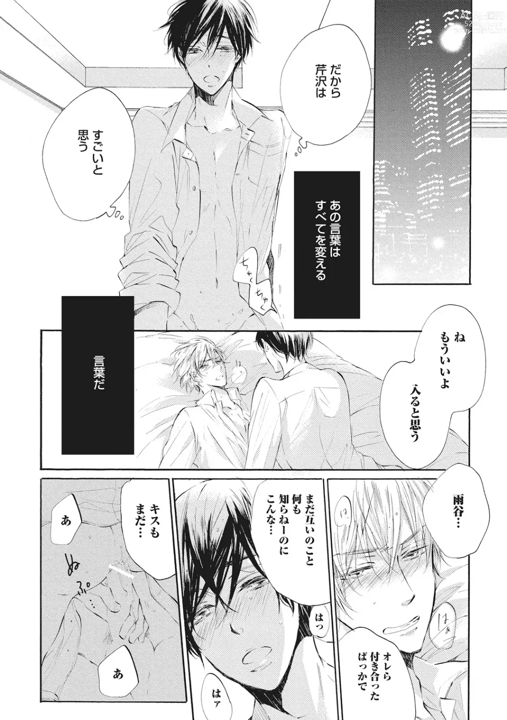 Page 26 of manga Kateinai Seiai