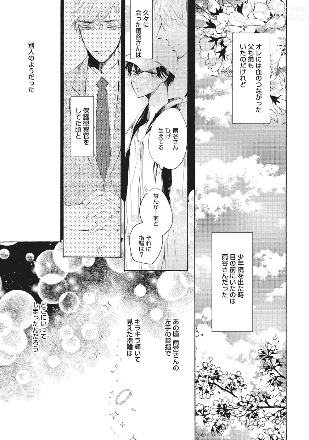 Page 37 of manga Kateinai Seiai