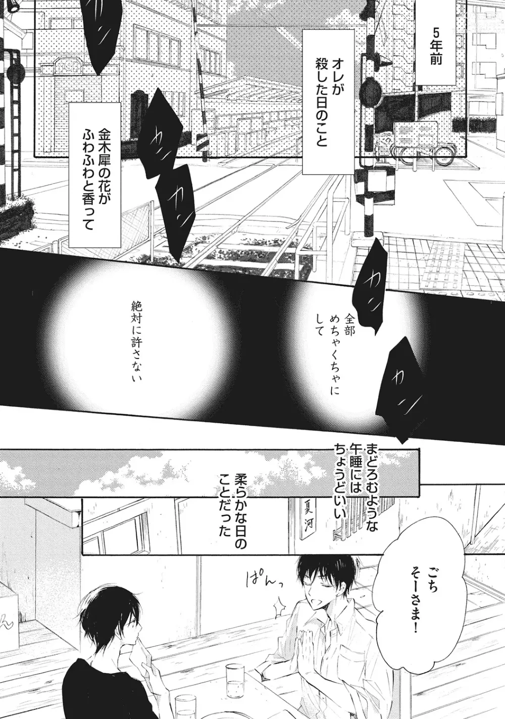 Page 65 of manga Kateinai Seiai