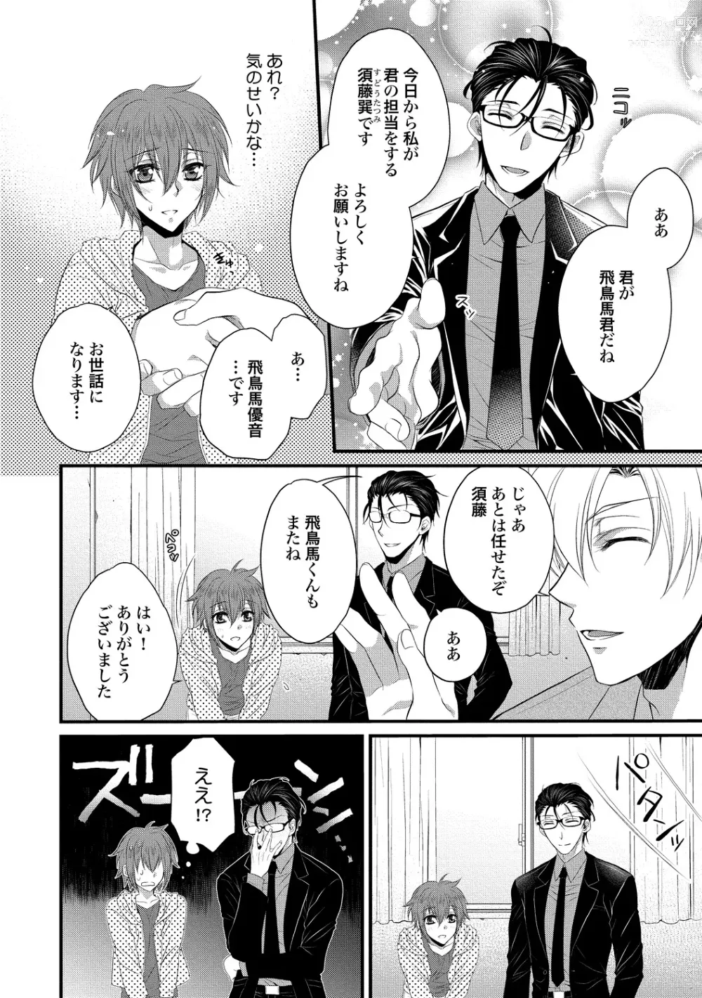 Page 14 of manga Zetsurin Do S na Alpha Counselor