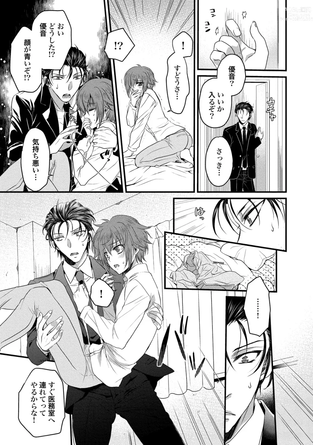 Page 147 of manga Zetsurin Do S na Alpha Counselor