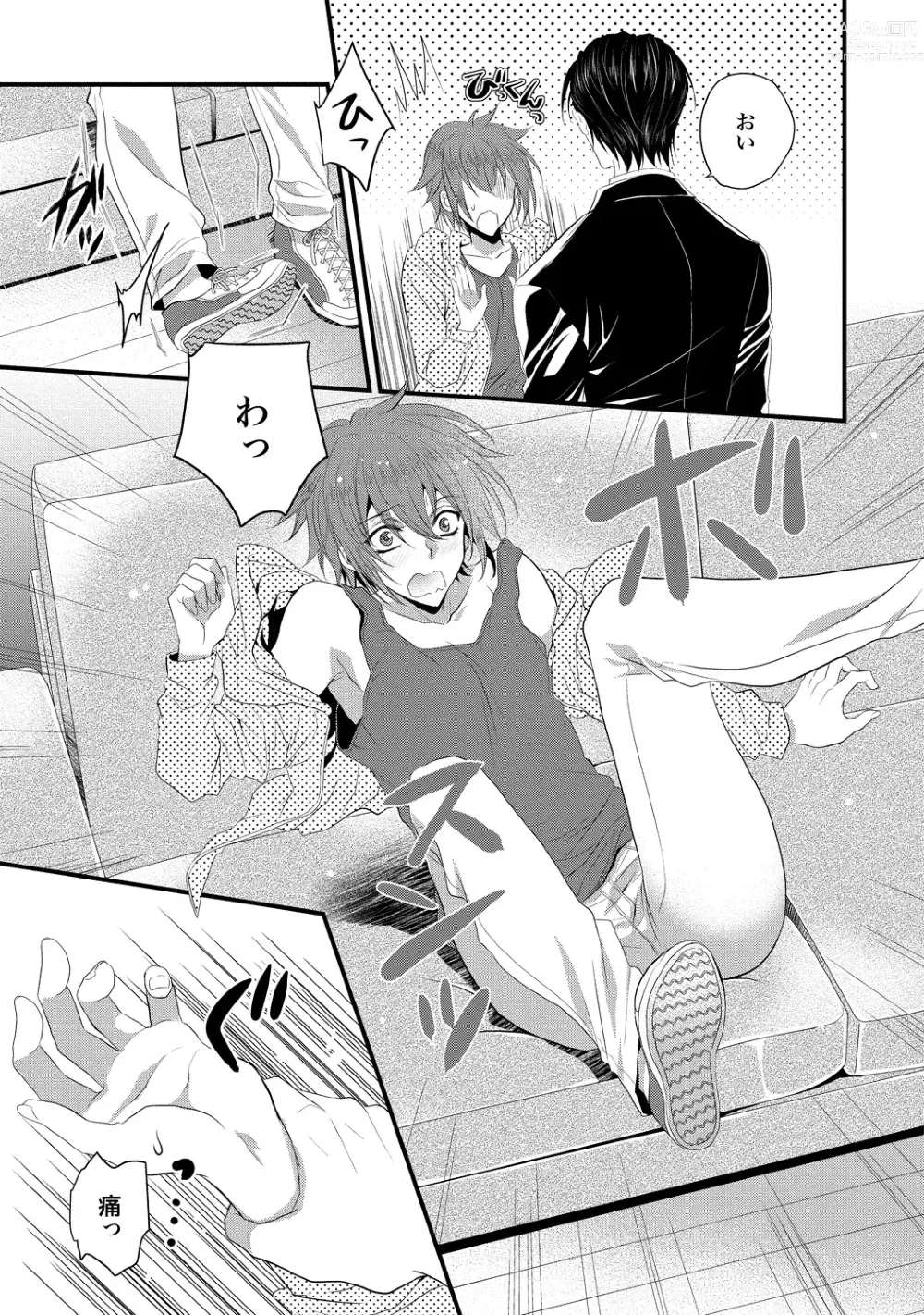 Page 17 of manga Zetsurin Do S na Alpha Counselor