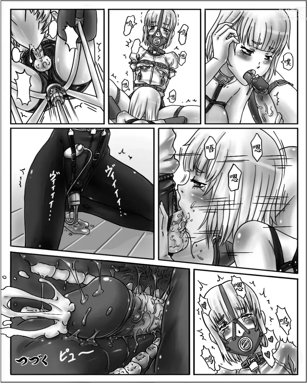 Page 13 of doujinshi Onee-chan wa Omocha-ya Sono 2