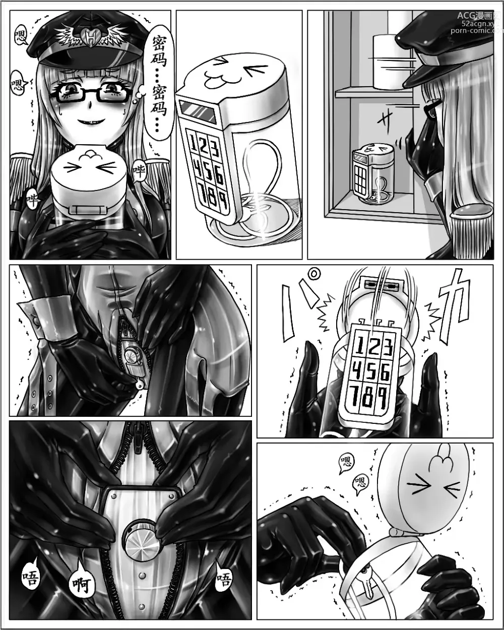 Page 5 of doujinshi Onee-chan wa Omocha-ya Sono 2
