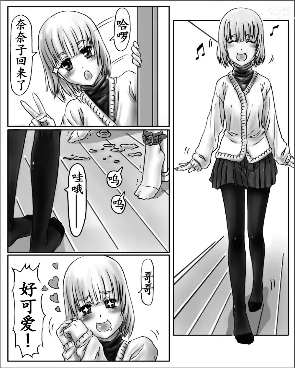 Page 8 of doujinshi Onee-chan wa Omocha-ya Sono 2