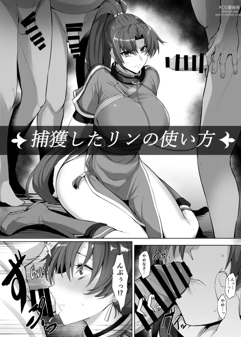 Page 1 of doujinshi Lyn Manga