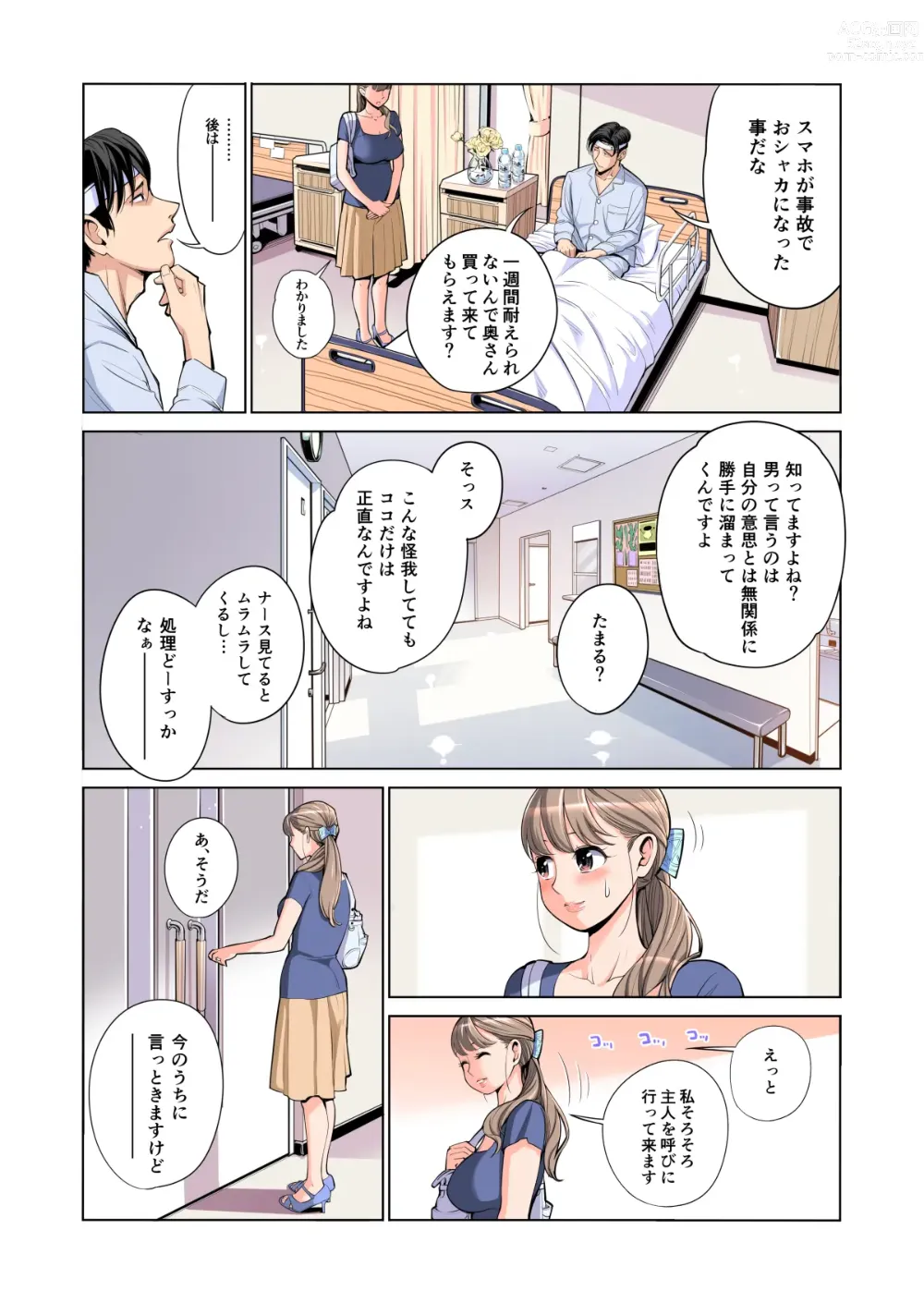 Page 28 of doujinshi Akaneiro ni Somaru Wakazuma ~Byoushitsu de Boku no Tsuma ga Netorareta~ (Gassatsuban) Full Colour