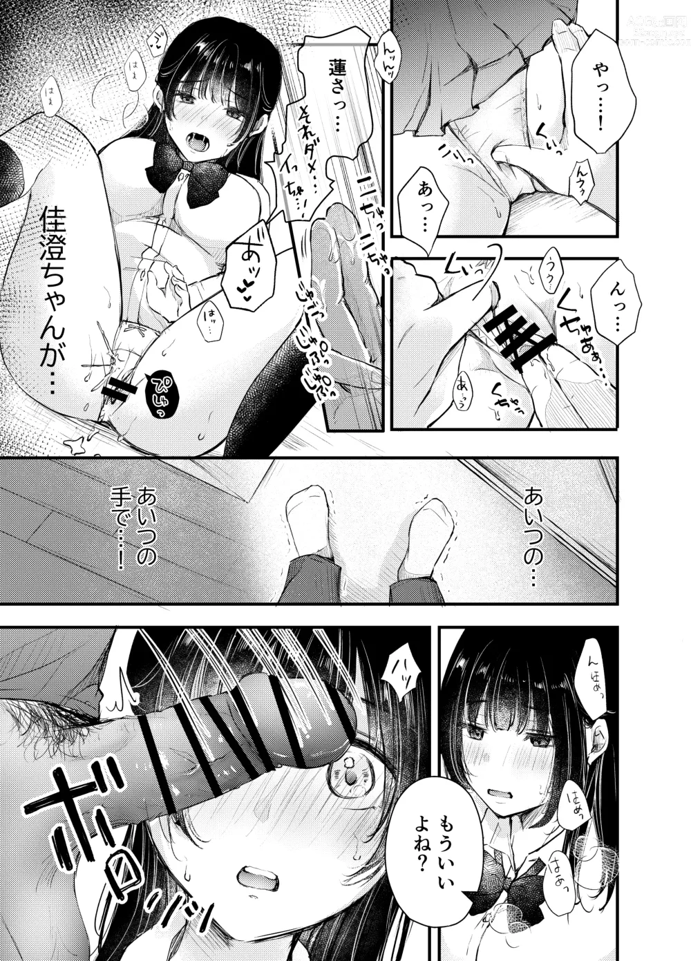 Page 14 of doujinshi Boku ga Souiu Koto o Shinai Wake