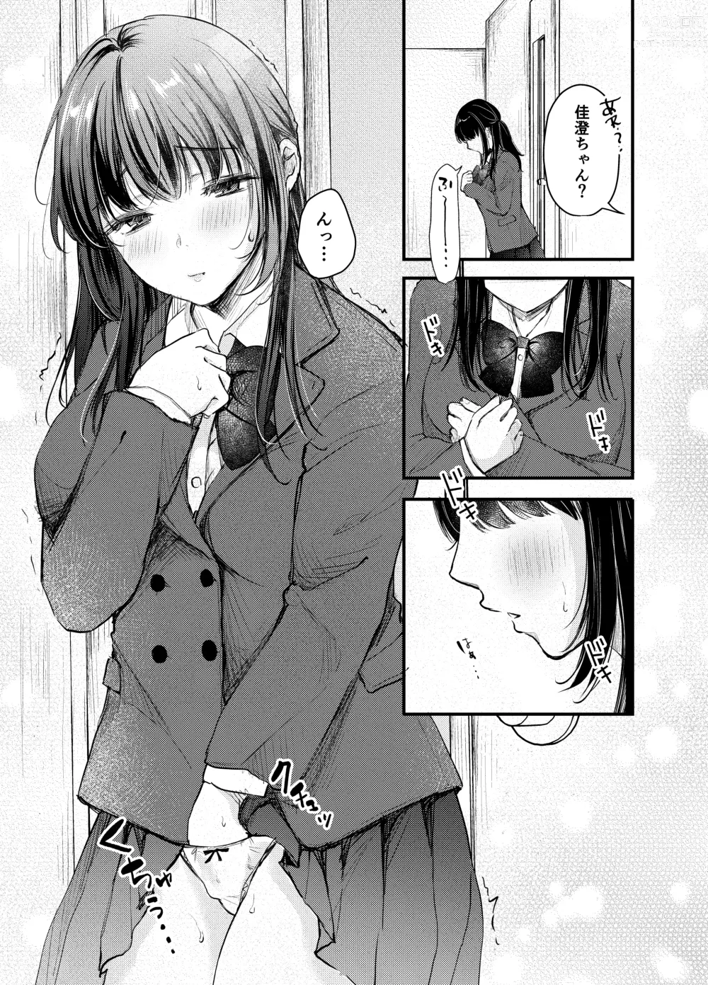 Page 6 of doujinshi Boku ga Souiu Koto o Shinai Wake