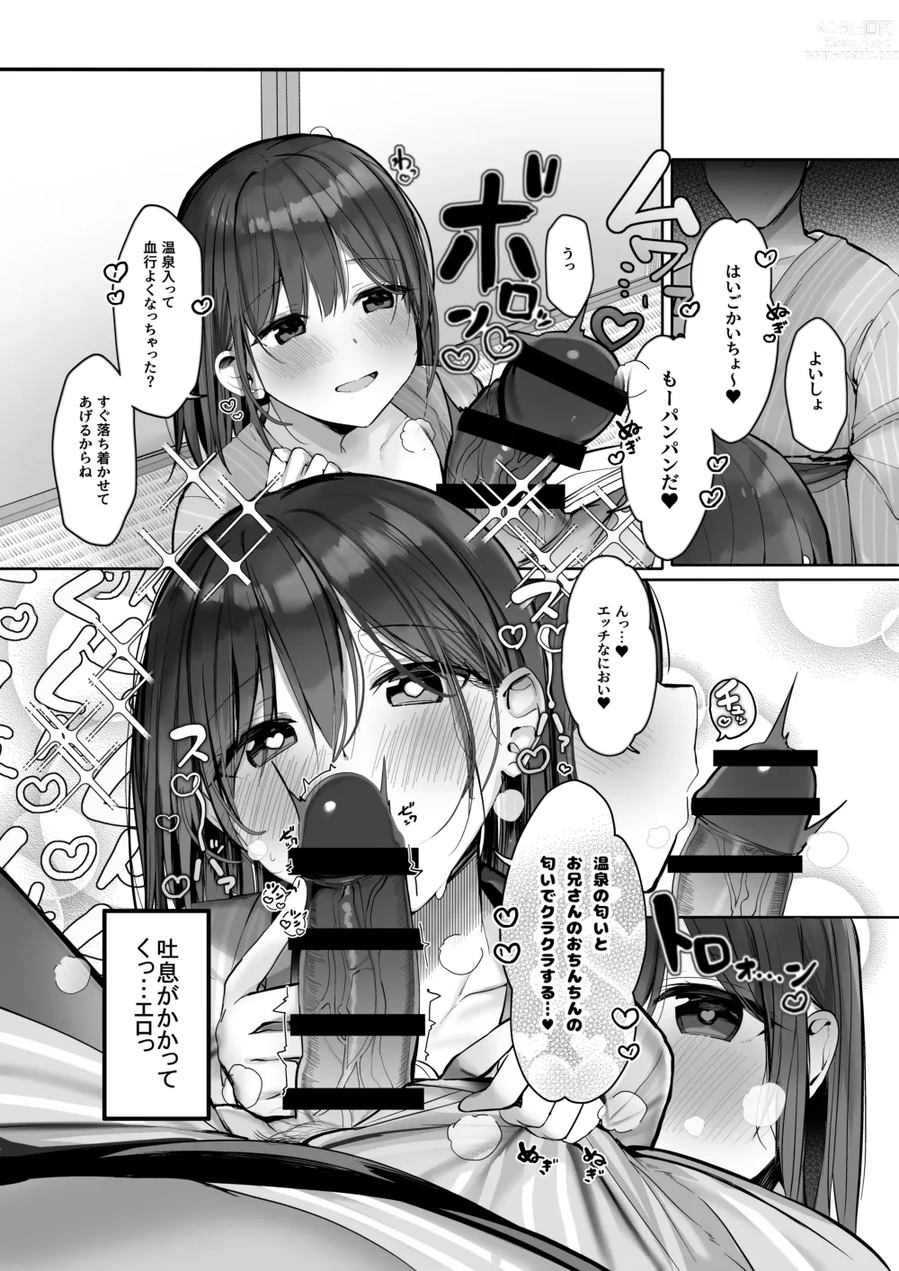 Page 11 of doujinshi Chotto dake, kyuukei Shinai...?