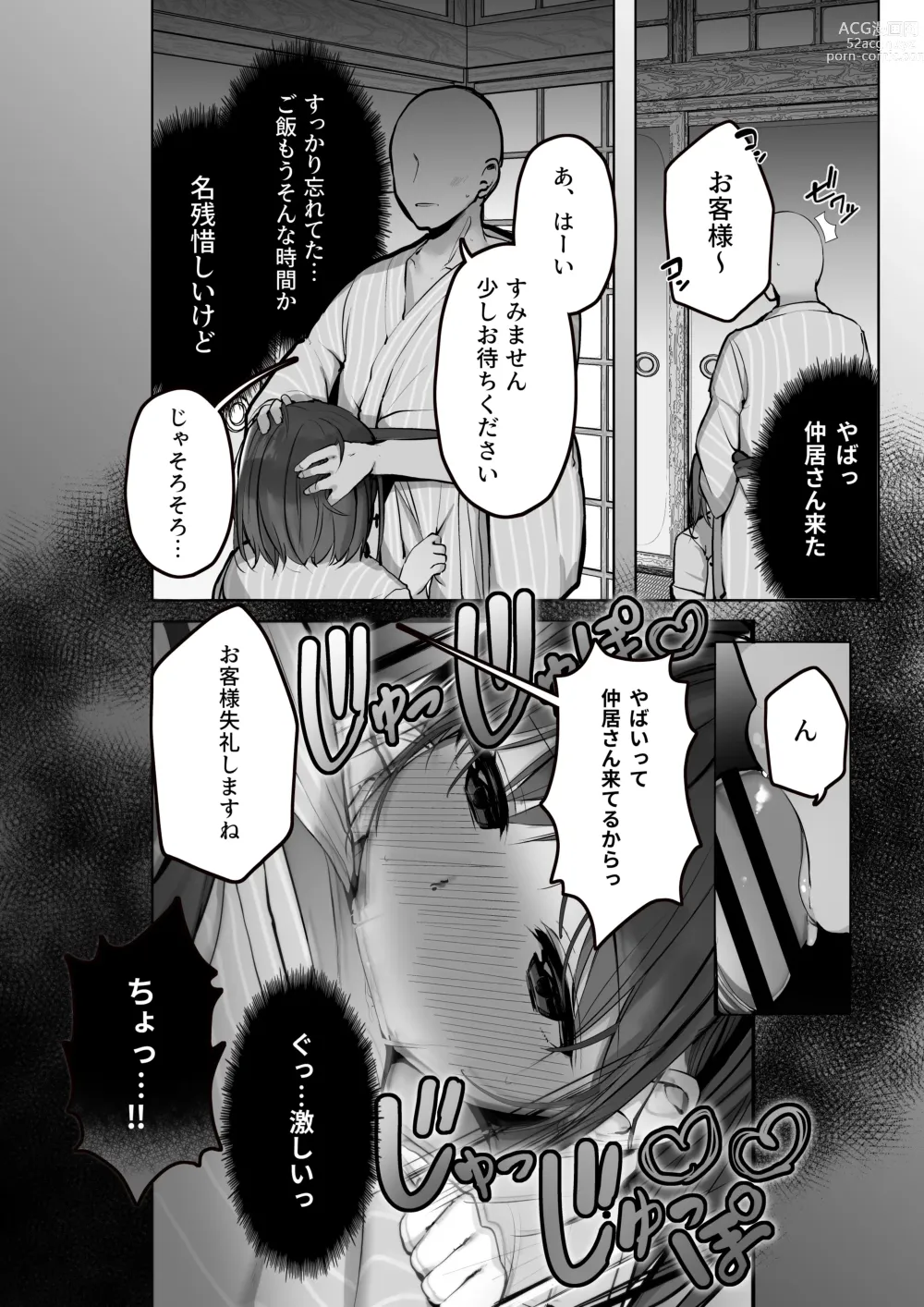 Page 17 of doujinshi Chotto dake, kyuukei Shinai...?