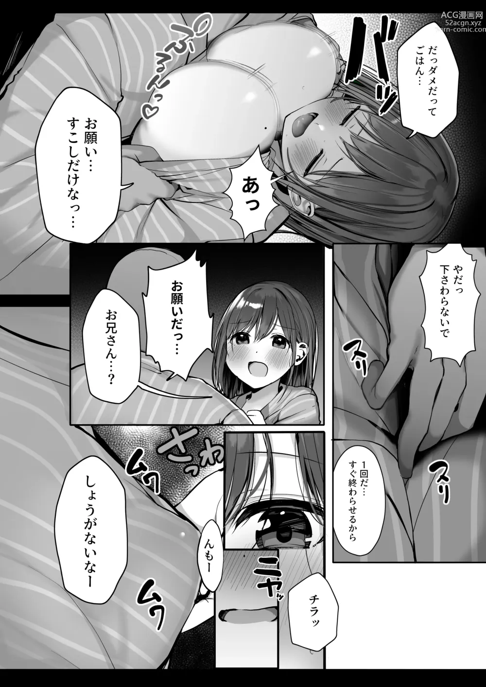 Page 9 of doujinshi Chotto dake, kyuukei Shinai...?