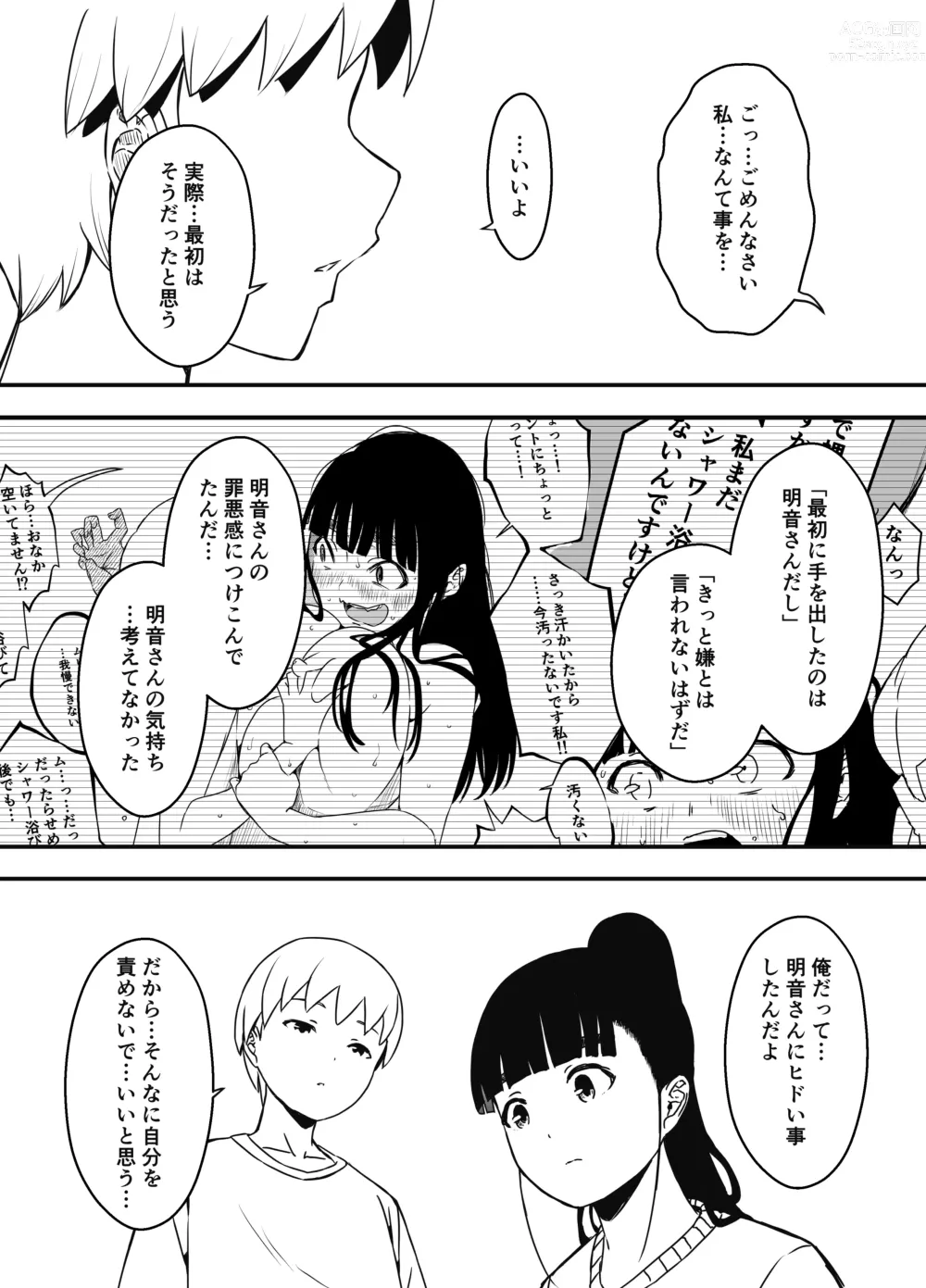 Page 11 of doujinshi Giri no Ane to no 7-kakan Seikatsu - 5