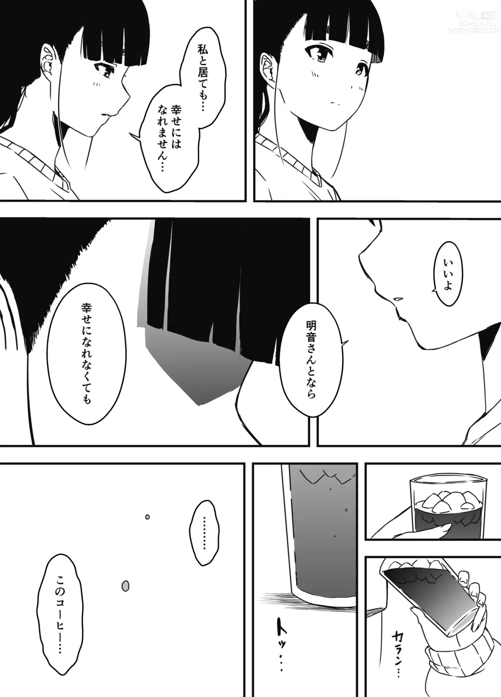 Page 13 of doujinshi Giri no Ane to no 7-kakan Seikatsu - 5