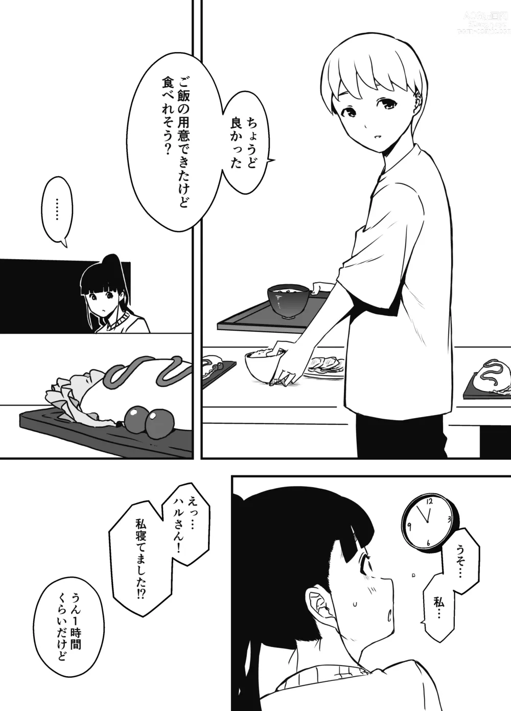 Page 20 of doujinshi Giri no Ane to no 7-kakan Seikatsu - 5