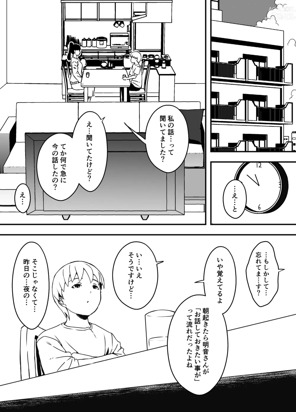 Page 3 of doujinshi Giri no Ane to no 7-kakan Seikatsu - 5