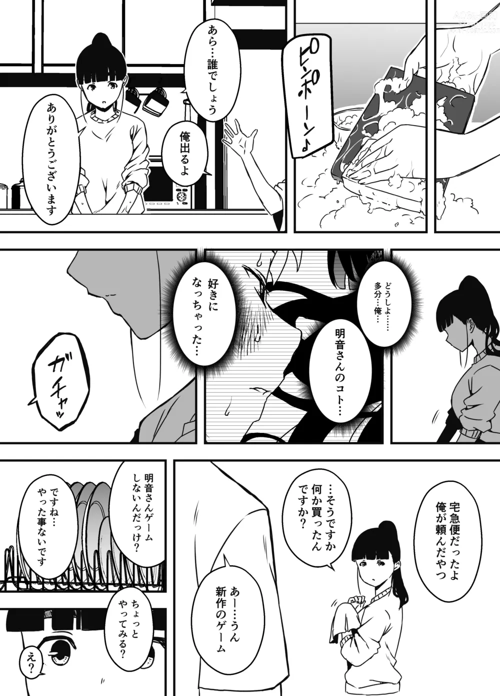 Page 22 of doujinshi Giri no Ane to no 7-kakan Seikatsu - 5