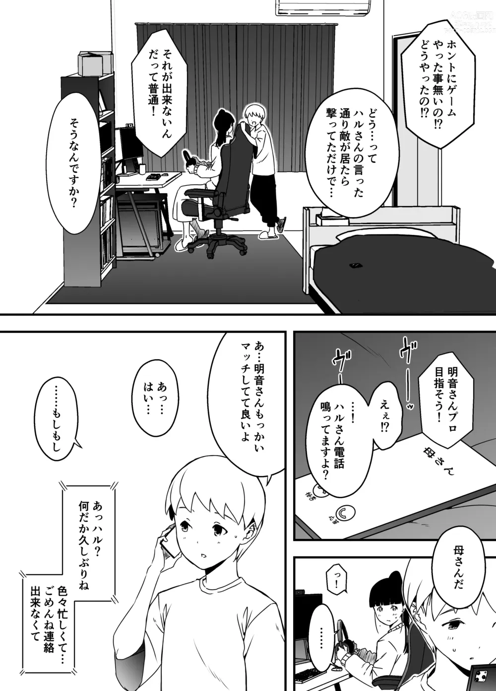 Page 24 of doujinshi Giri no Ane to no 7-kakan Seikatsu - 5