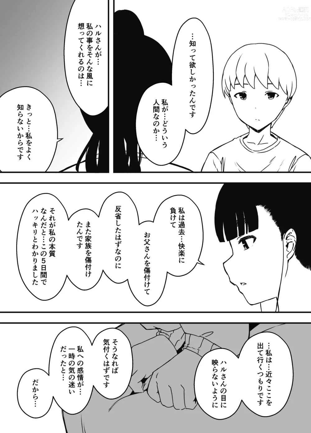 Page 5 of doujinshi Giri no Ane to no 7-kakan Seikatsu - 5