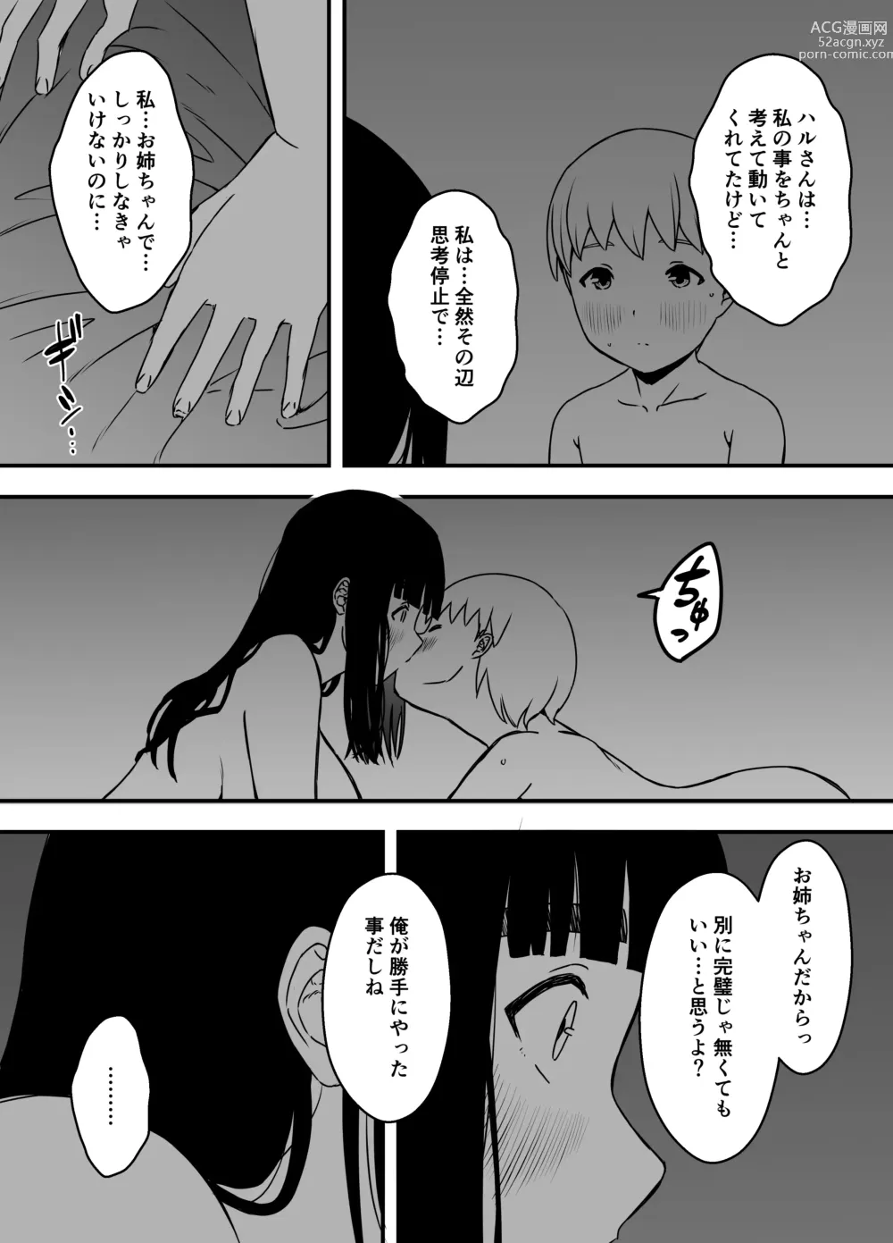 Page 46 of doujinshi Giri no Ane to no 7-kakan Seikatsu - 5