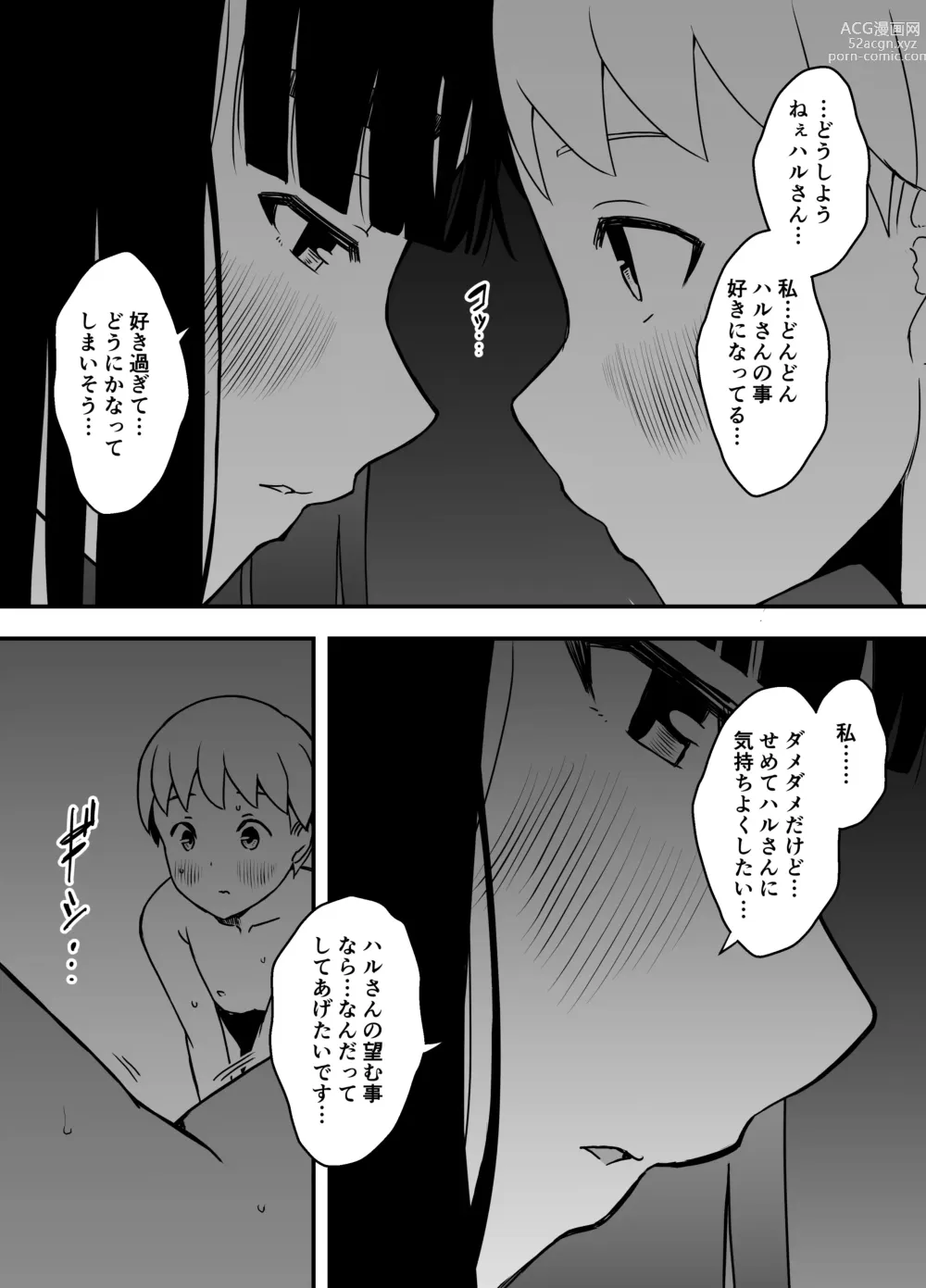 Page 47 of doujinshi Giri no Ane to no 7-kakan Seikatsu - 5