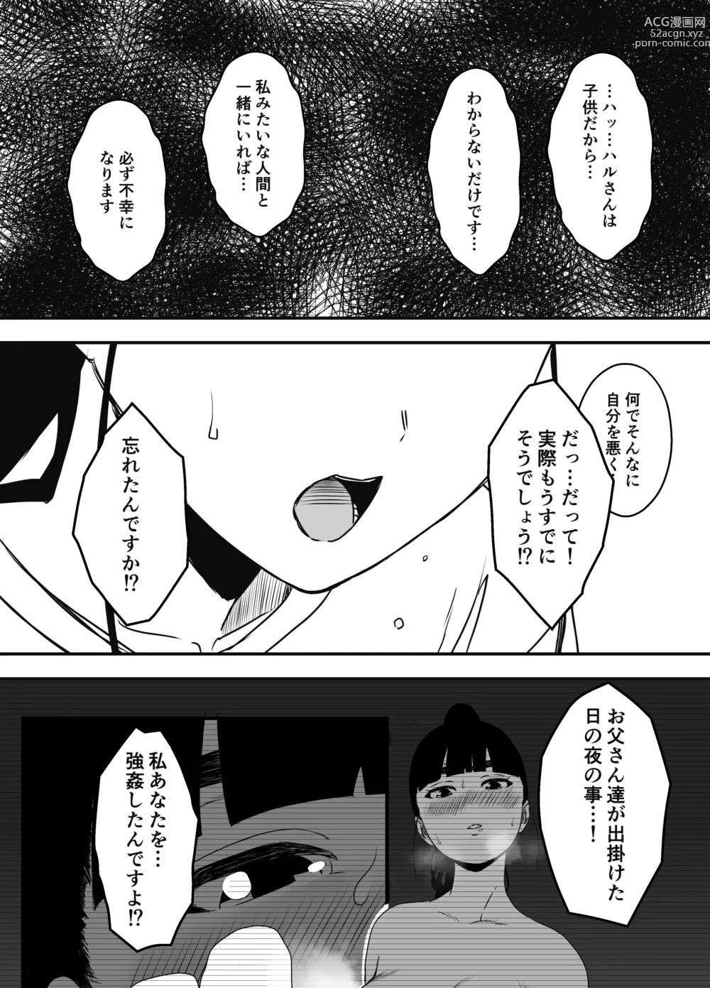 Page 9 of doujinshi Giri no Ane to no 7-kakan Seikatsu - 5