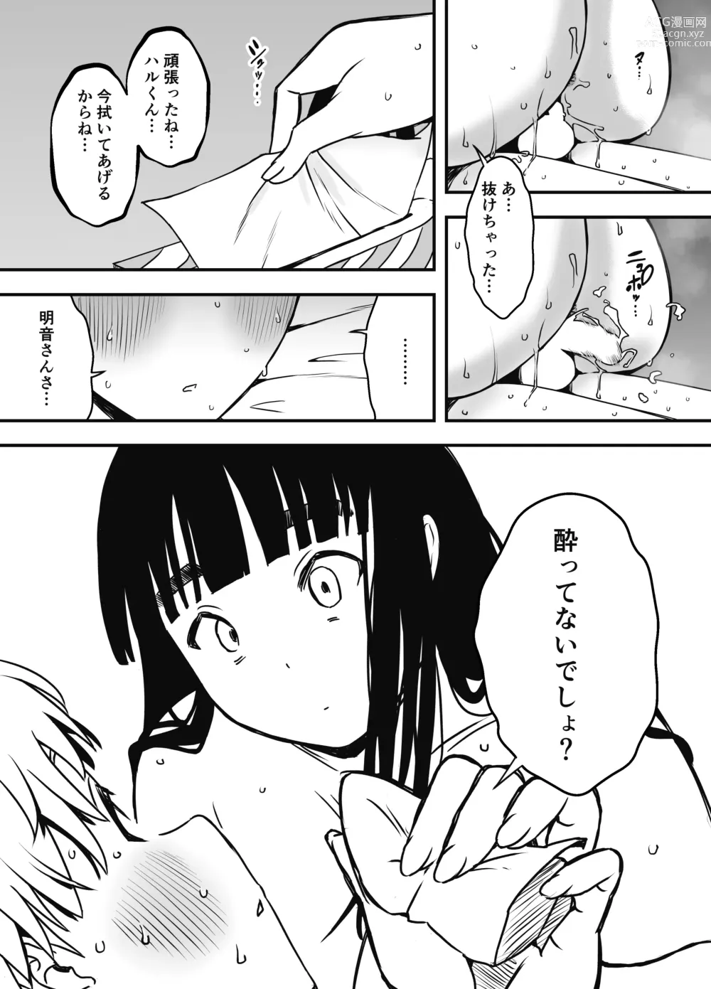 Page 29 of doujinshi Giri no Ane to no 7-kakan Seikatsu - 5