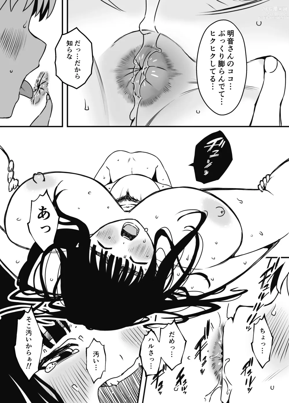 Page 40 of doujinshi Giri no Ane to no 7-kakan Seikatsu - 5