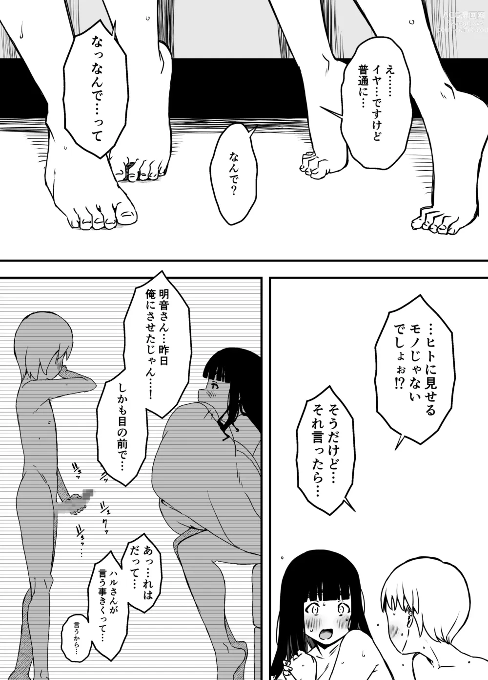 Page 5 of doujinshi Giri no Ane to no 7-kakan Seikatsu - 5