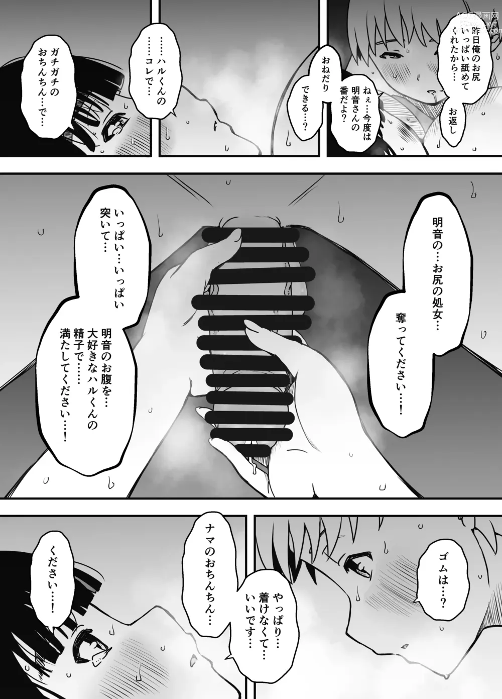 Page 42 of doujinshi Giri no Ane to no 7-kakan Seikatsu - 5