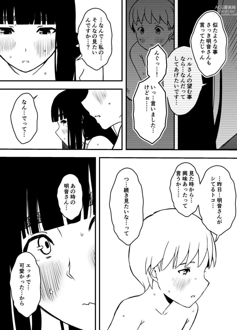 Page 6 of doujinshi Giri no Ane to no 7-kakan Seikatsu - 5