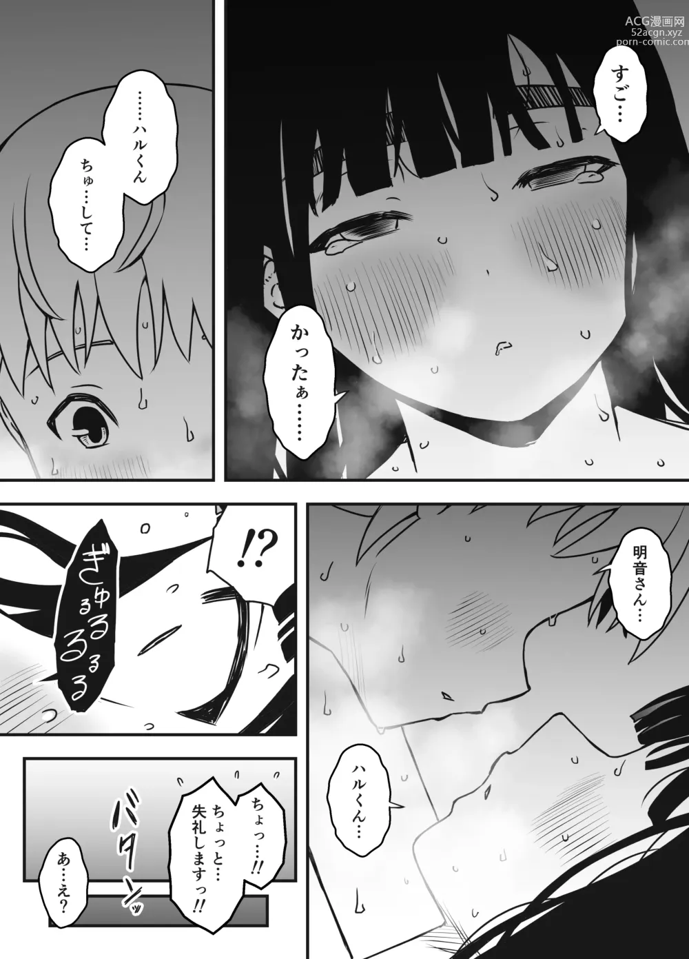 Page 53 of doujinshi Giri no Ane to no 7-kakan Seikatsu - 5