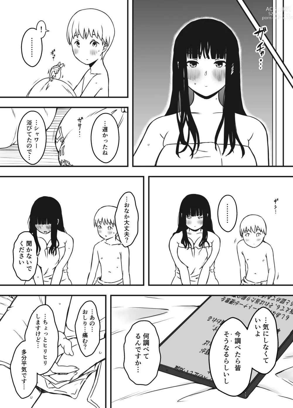 Page 54 of doujinshi Giri no Ane to no 7-kakan Seikatsu - 5