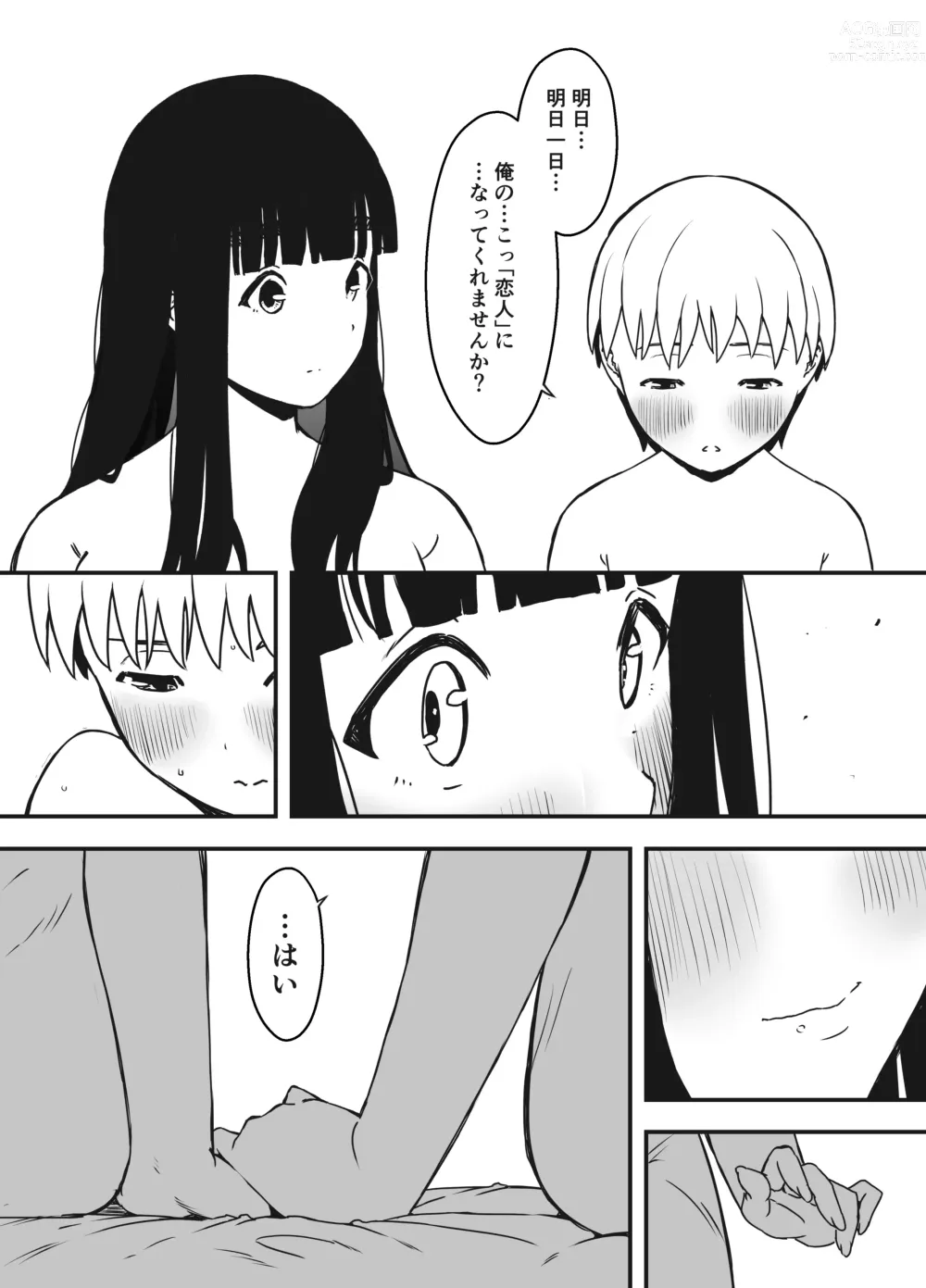 Page 57 of doujinshi Giri no Ane to no 7-kakan Seikatsu - 5