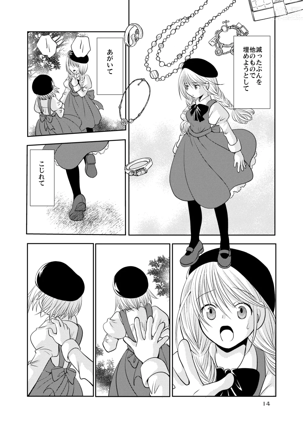 Page 13 of doujinshi Berry Berry Berry A