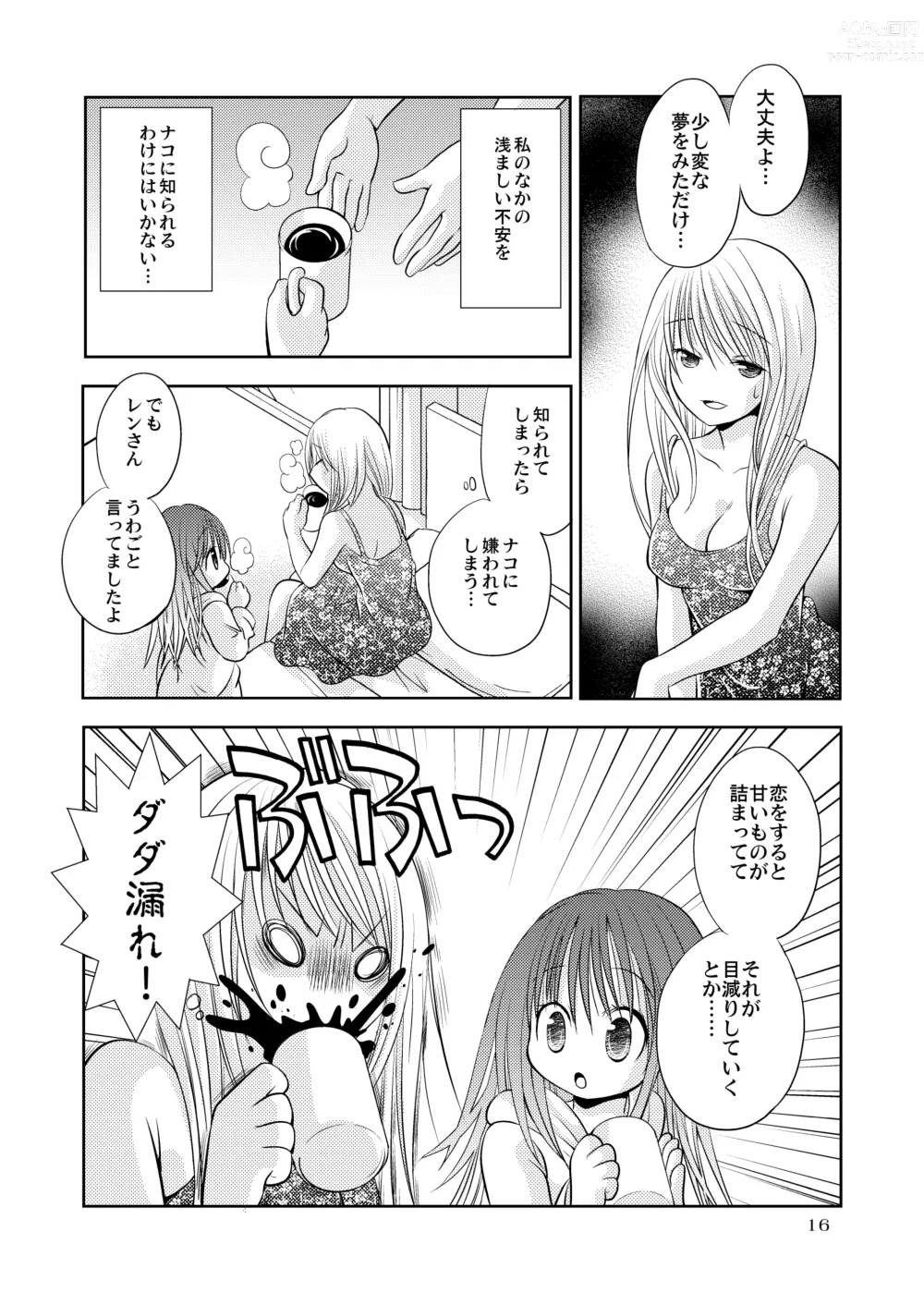 Page 15 of doujinshi Berry Berry Berry A