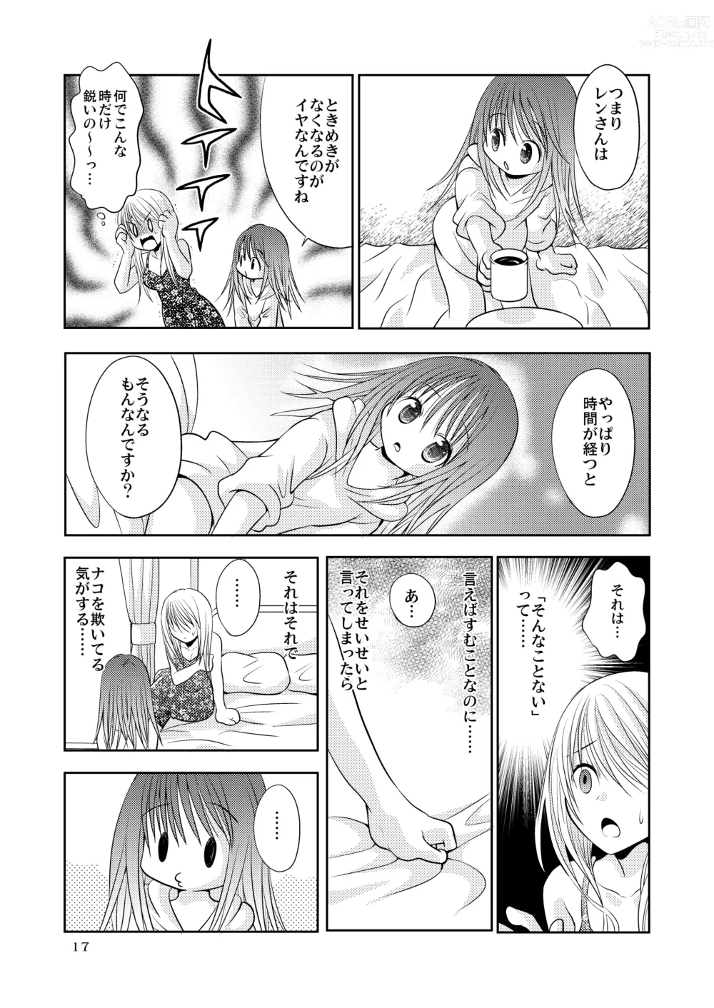 Page 16 of doujinshi Berry Berry Berry A