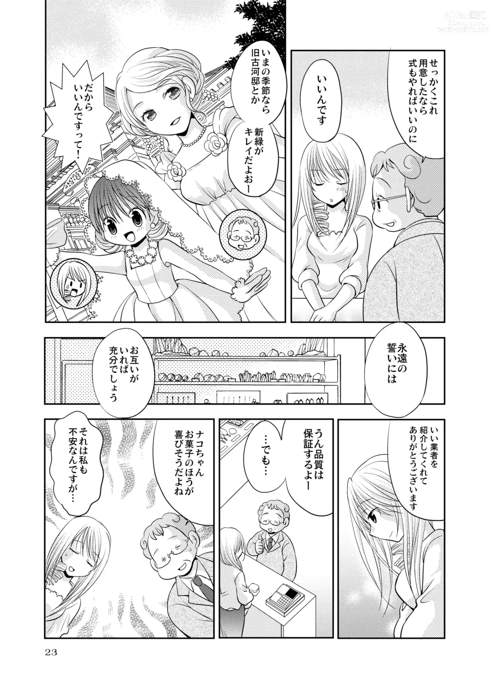 Page 22 of doujinshi Berry Berry Berry A