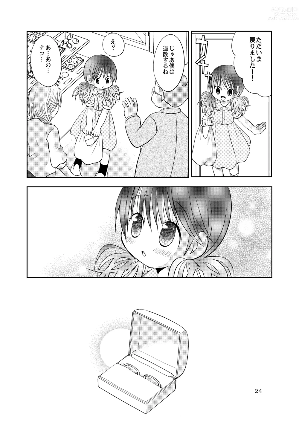 Page 23 of doujinshi Berry Berry Berry A