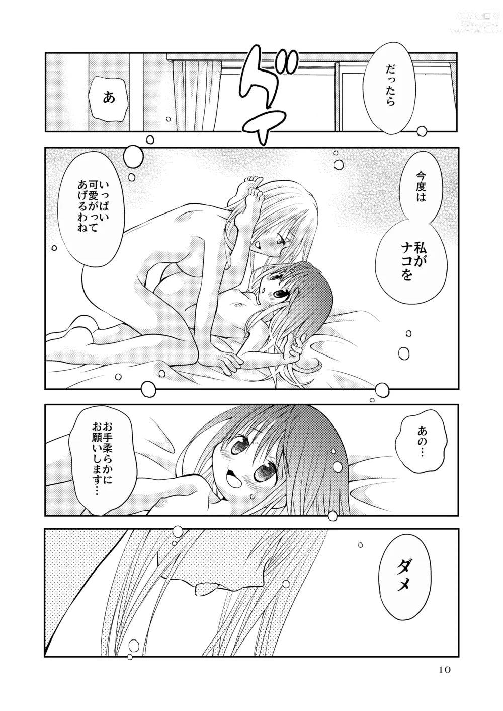 Page 9 of doujinshi Berry Berry Berry A