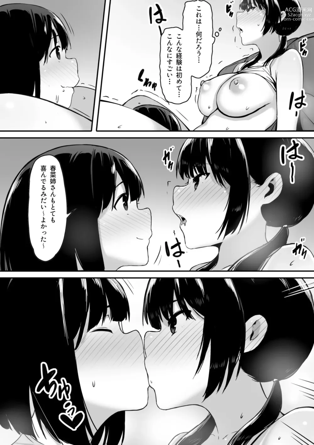 Page 24 of doujinshi Watashi wa Kakerareteru kara...