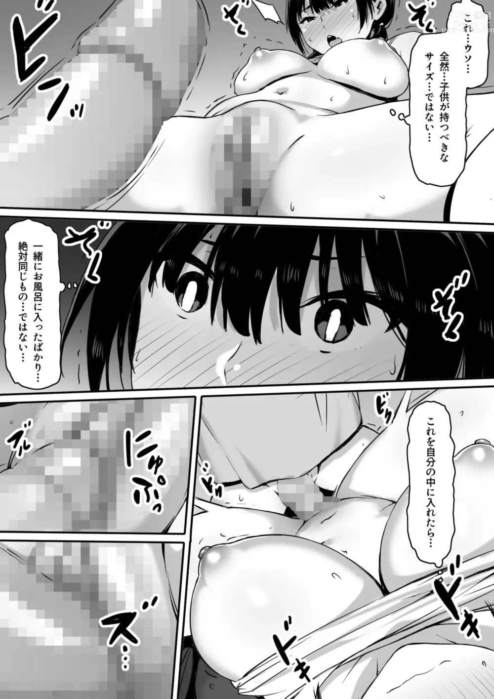Page 26 of doujinshi Watashi wa Kakerareteru kara...