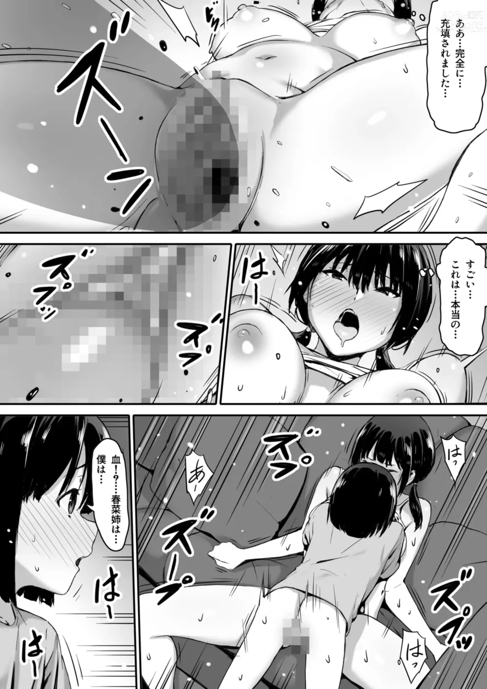 Page 27 of doujinshi Watashi wa Kakerareteru kara...