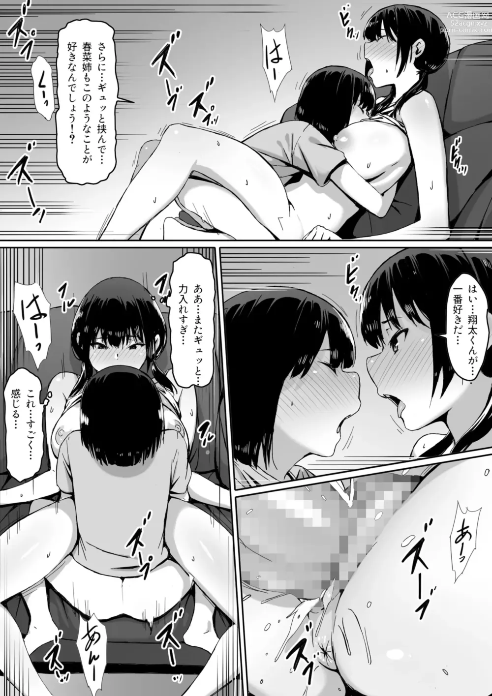 Page 29 of doujinshi Watashi wa Kakerareteru kara...